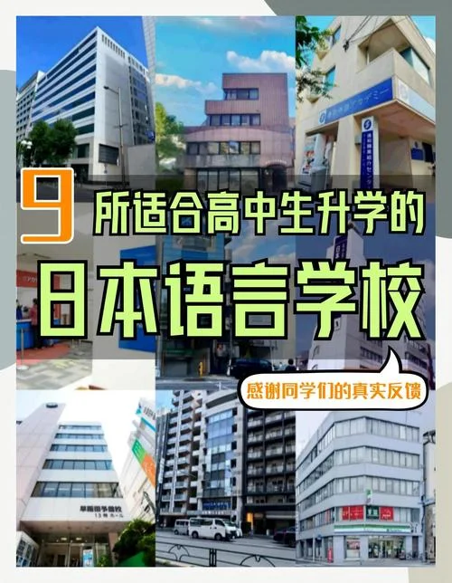 日本留学指南机构_1