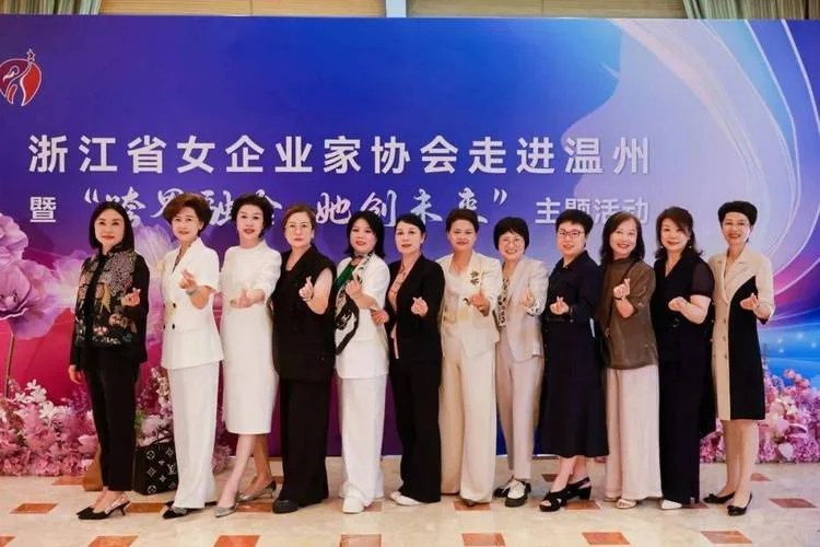 女企业家协会文案_1
