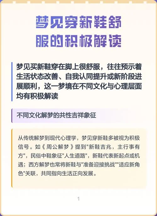 梦见试新鞋-梦试新鞋