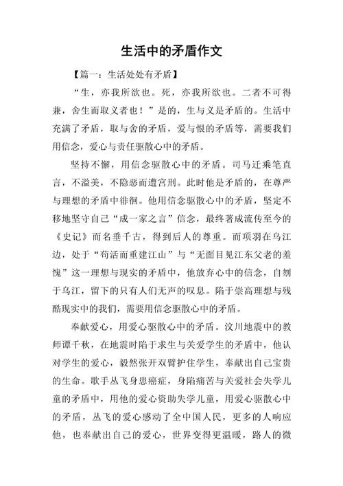 矛盾论读后感500字-矛盾论读书笔记