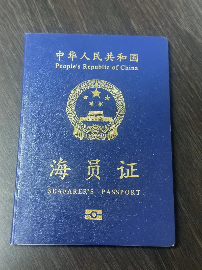 船员证书个人信息查询_2