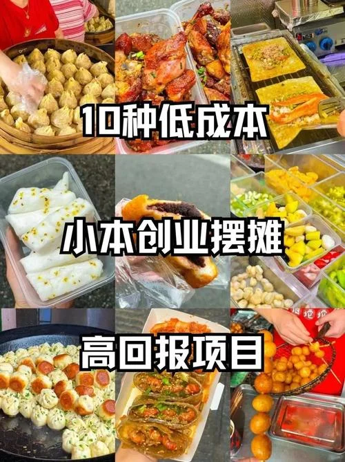 小投资_创业项目-小投资创业项