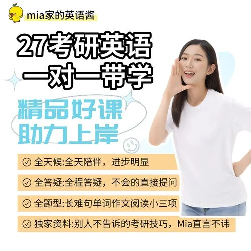 哪些考研网课值得上_1