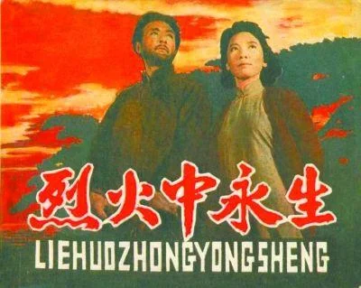 江姐的作者是谁_1