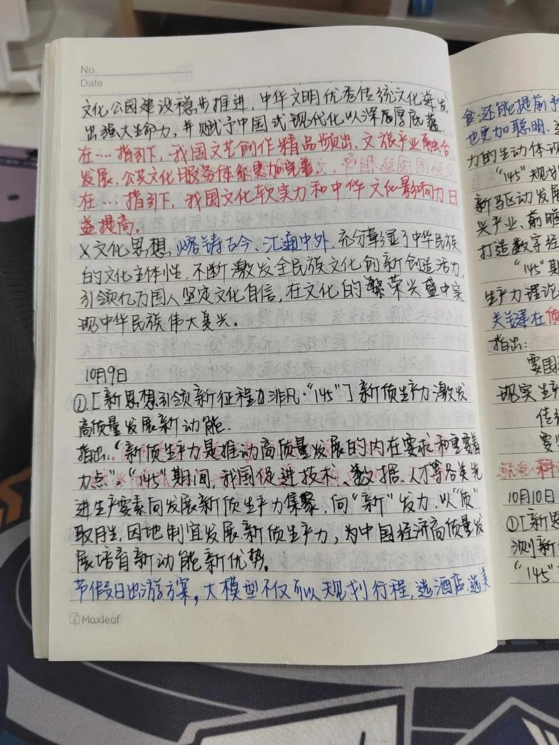 新闻热点摘抄及感悟-新闻热点摘抄感悟摘录