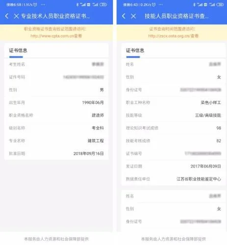 沈阳退休证电子版怎么查_1