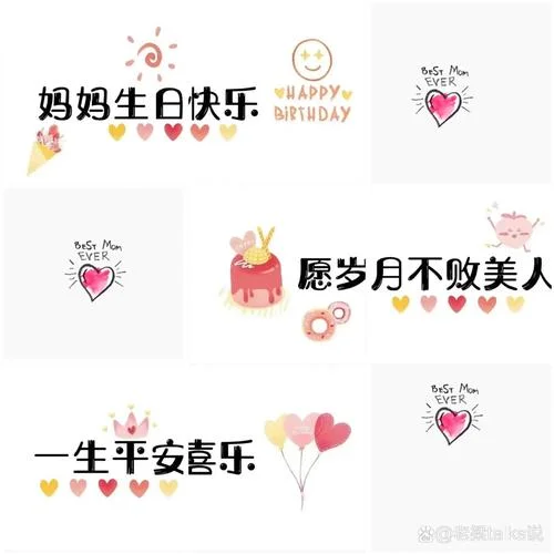 宝妈生日文案短句干净_1