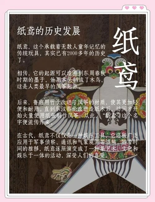 风筝历史人物-风筝历史名人