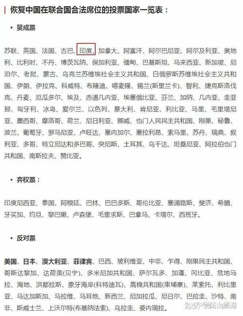 加入联合国的条件_2