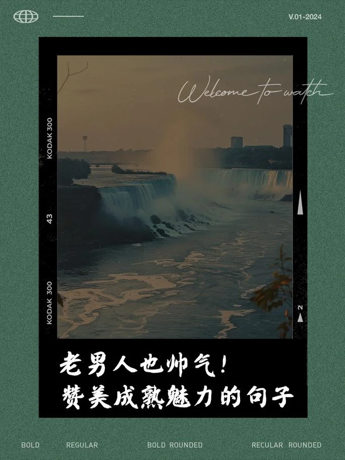 男人魅力感悟句子_1