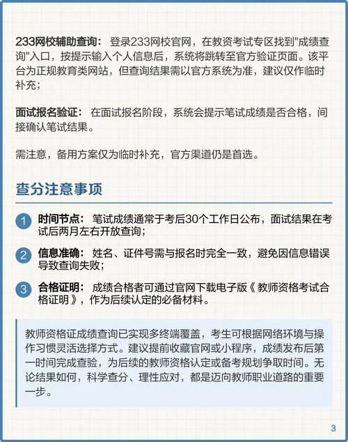 慧学网成绩怎么查_2