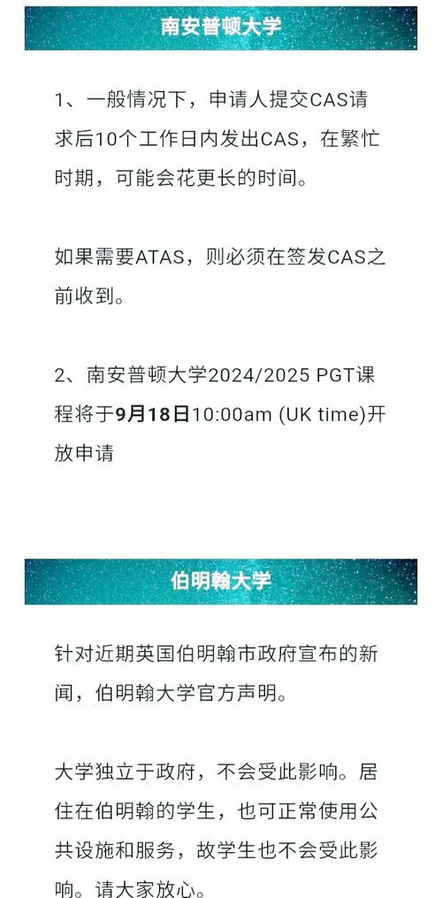 英国大学申请日期_1