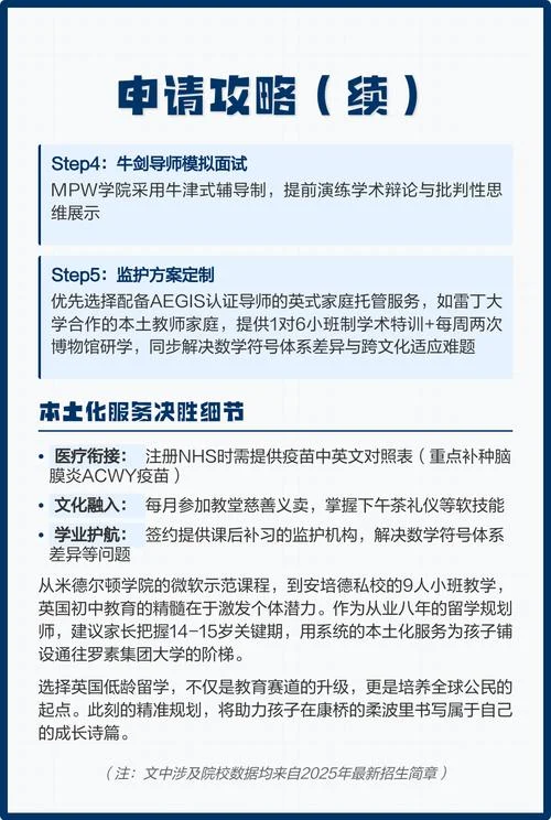 初中英国留学成绩要求-初中国际课程成绩要求