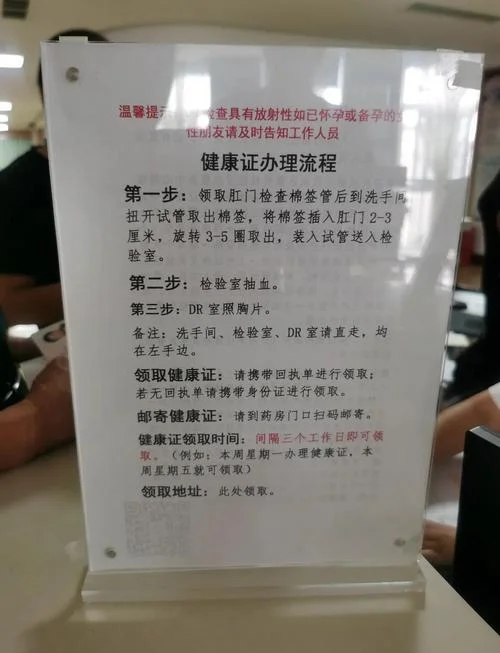 上海电子健康证在哪查_1