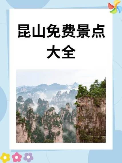 昆山旅游景点排名-昆山景点排名前十