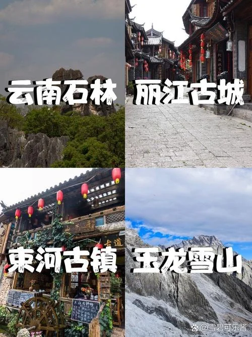 云南自由行旅游景点-云南自助游景点