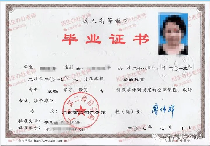 大专怎么查学历证书_1
