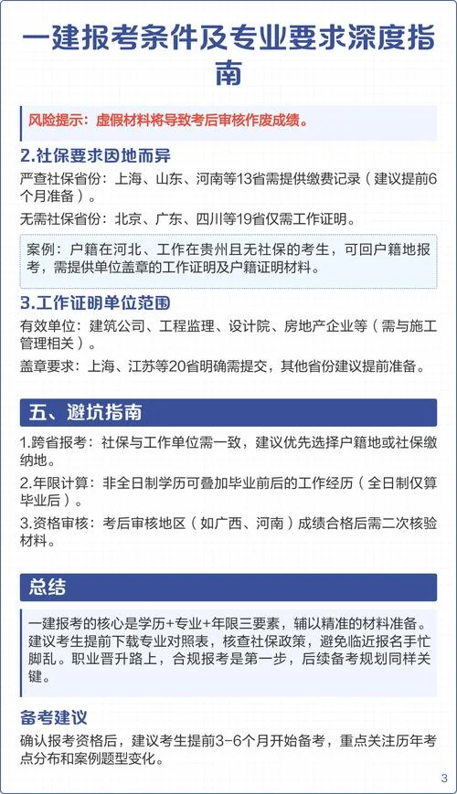 报考一建需要什么学历和专业?-一建报考学历专业要求