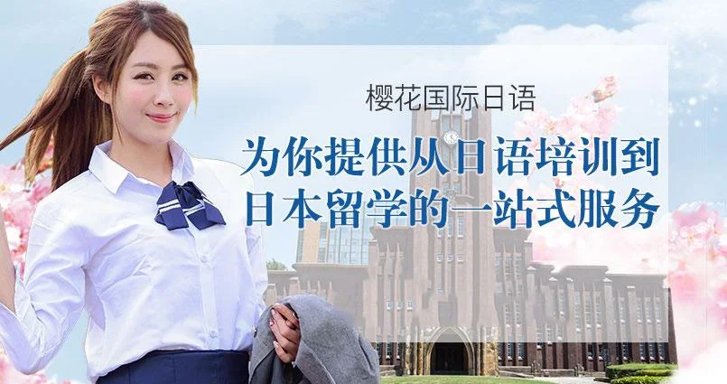 留学日本感受-留学日本体会
