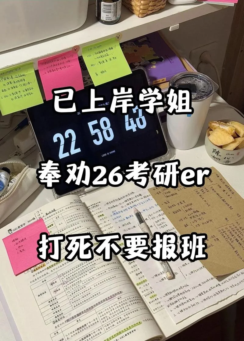 考研报班一定会考上吗_1