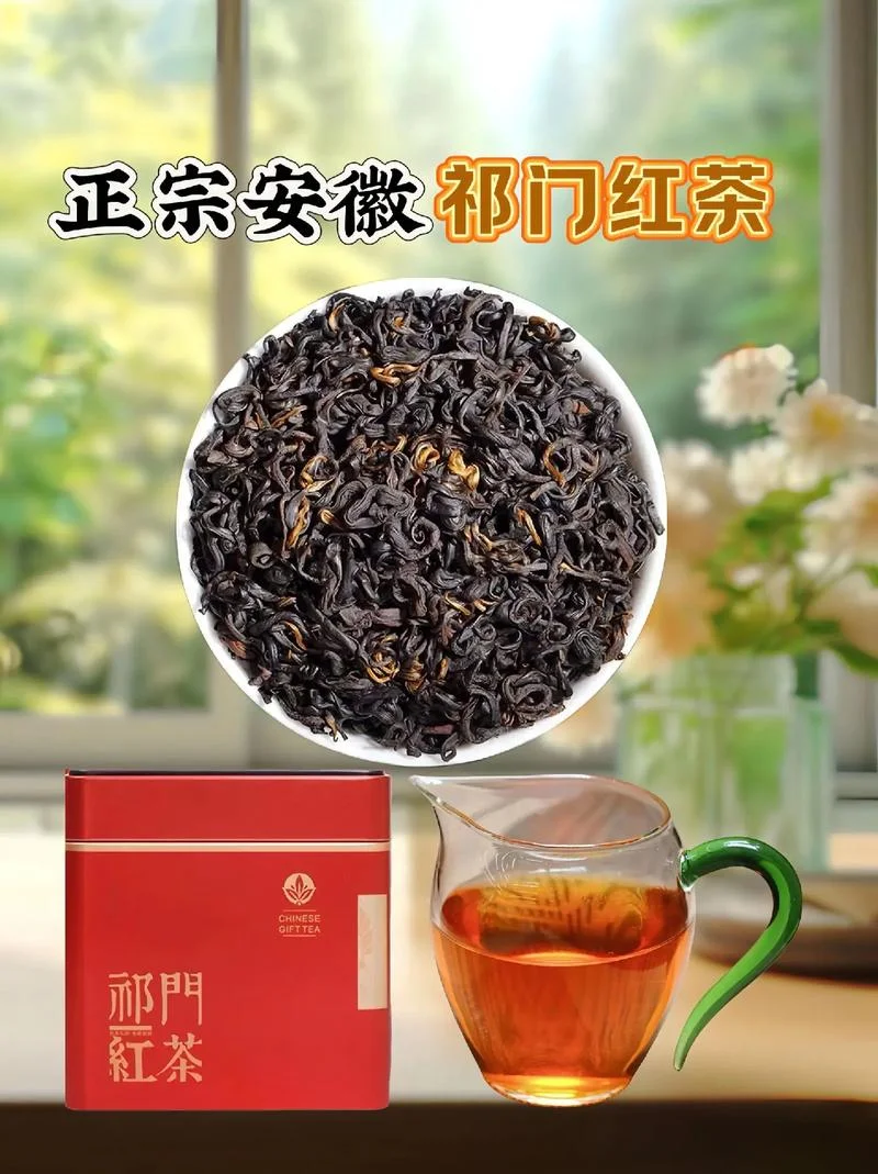 祁门红茶哪个牌子-祁门红茶选名品牌