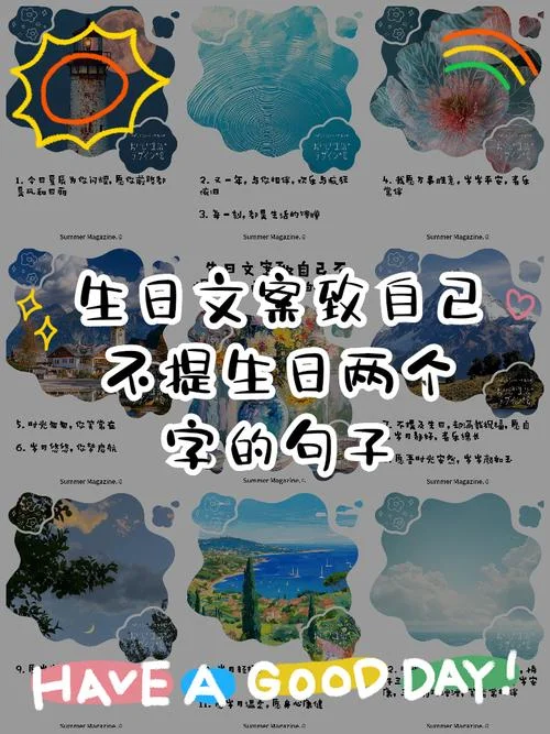 生日单人应援文案_1