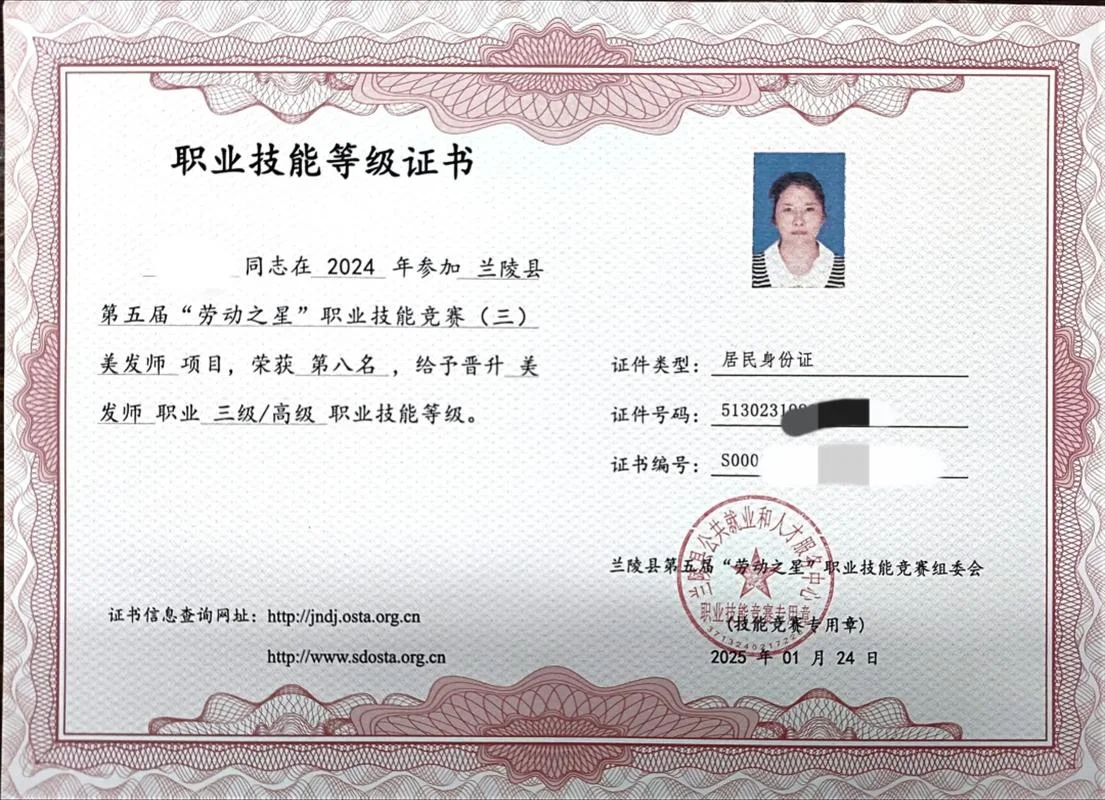 湖北建协职业技能证书查询_1