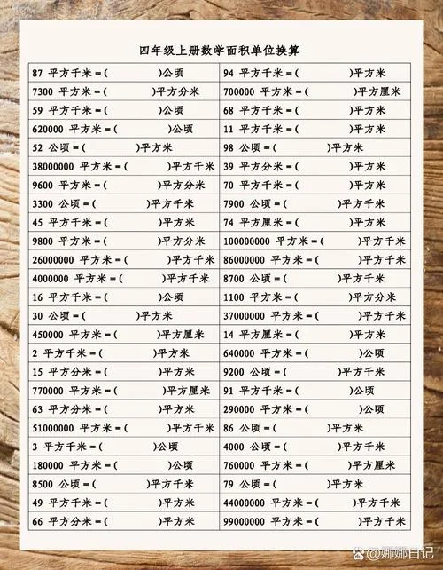 1立方等于多少平方怎么换算_1