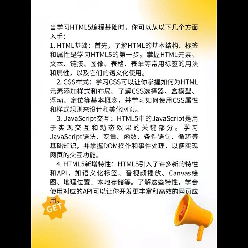 哪里可以学html_1