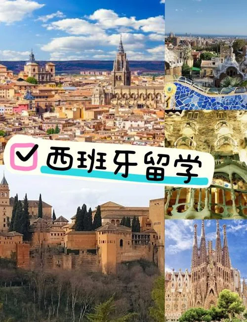 西班牙留学说英语吗_2
