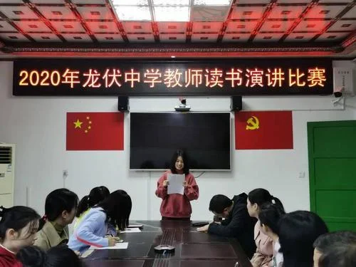 龙伏中学_1
