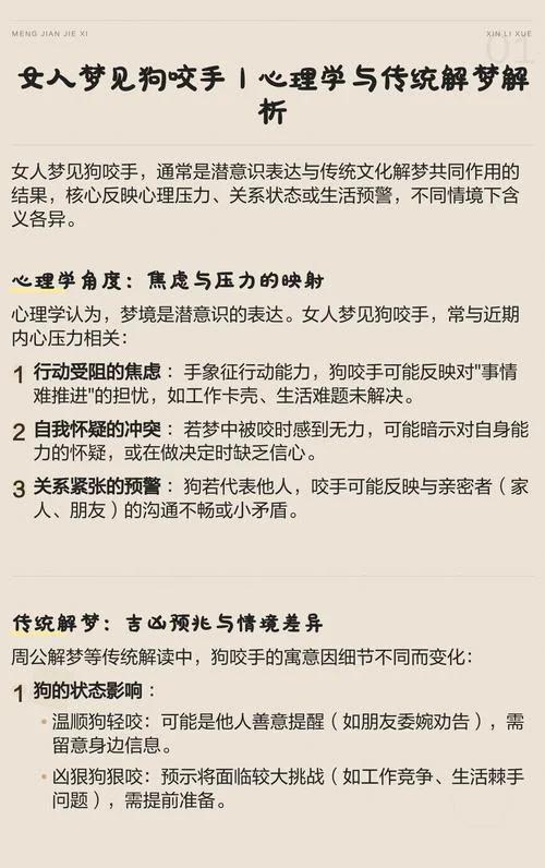 梦见狗咬别人家的老婆_1
