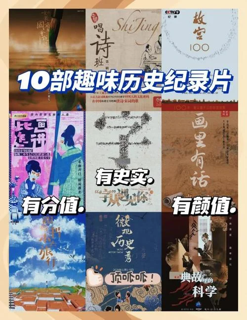 高中历史纪录片_1