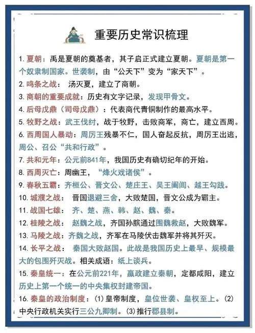 历史万能公式口诀-