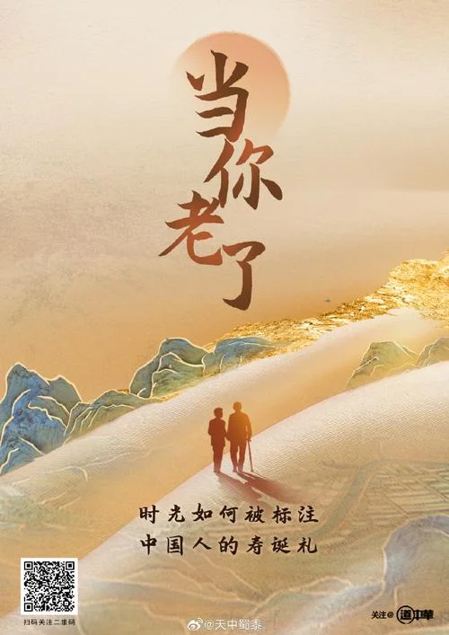 老吾老以及人之老出自_2