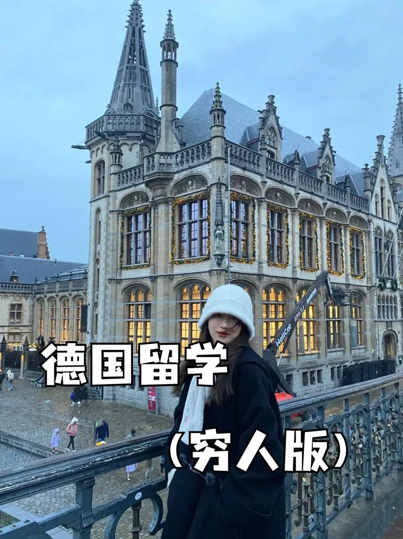 德国留学需要什么要求_1