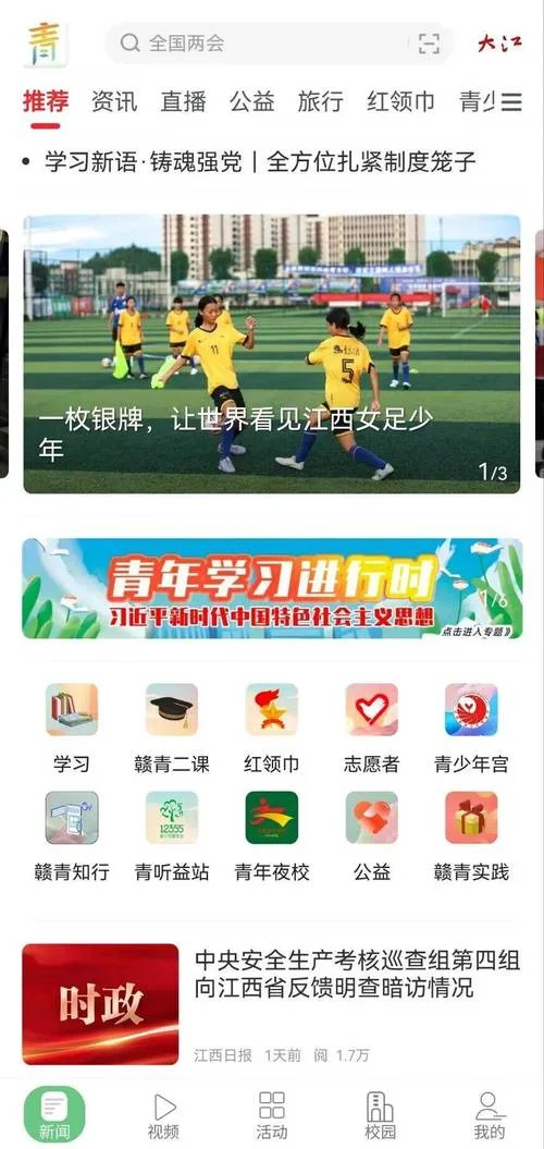 学校打卡软件叫什么-学校打卡软件名称