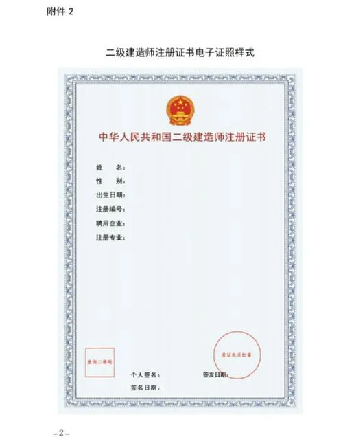 公安部门二建印章备案-公安二建印章备案