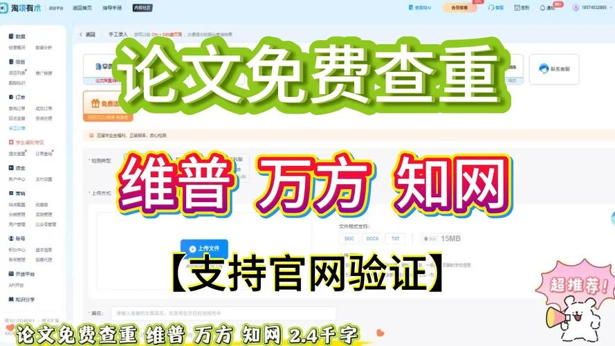 如何进行免费的论文查重-免费论文查重指导