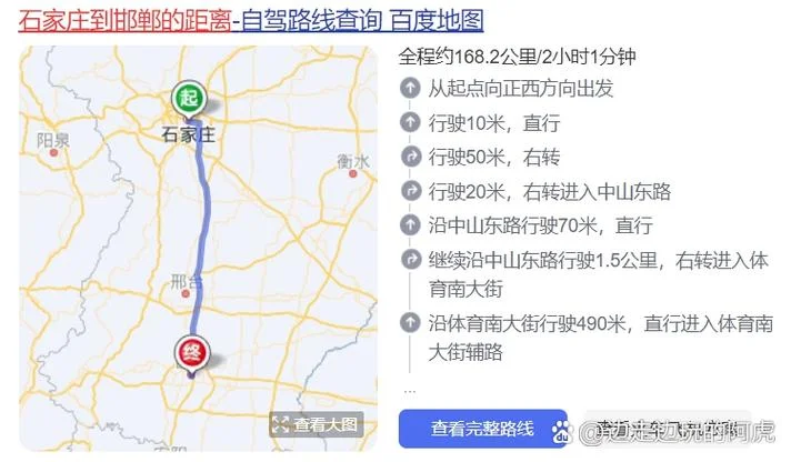 邯郸离北京多少公里-邯郸离北京约 190 公里