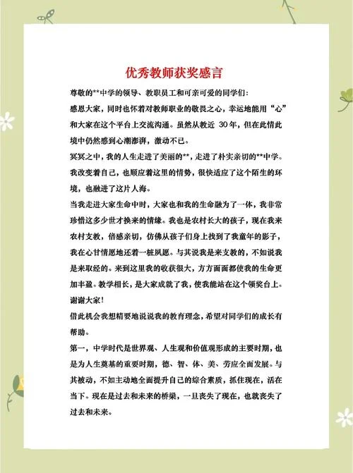 新教师岗位实践感悟随笔_1