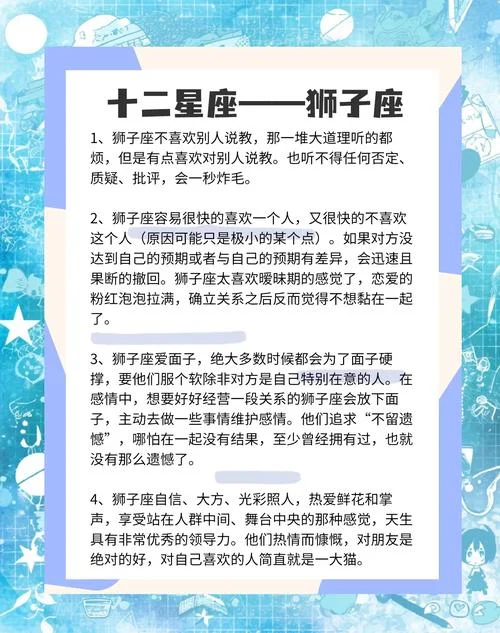 狮子座历史名人大全-狮子座历史名人
