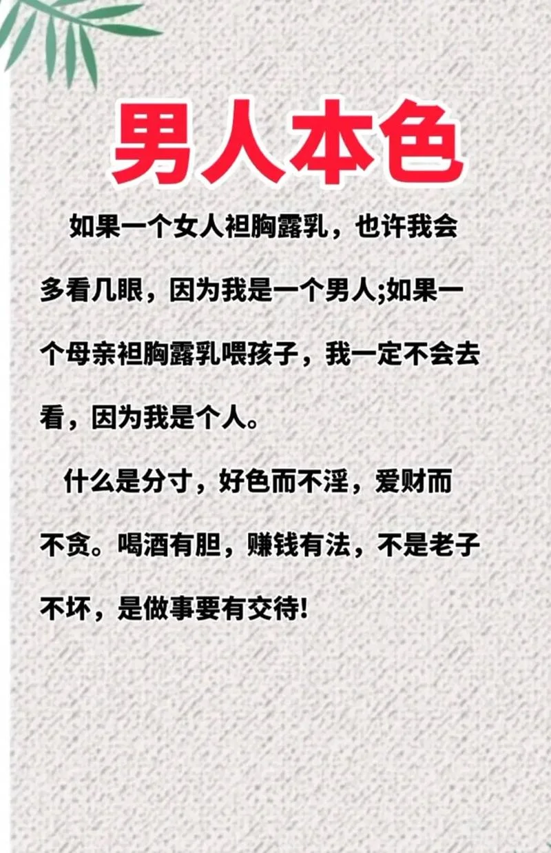 君子爱色下一句是啥_1