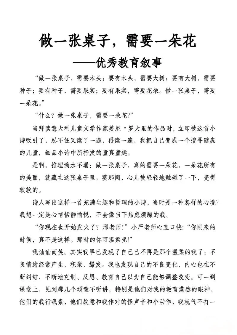 人生价值小故事及感悟_1