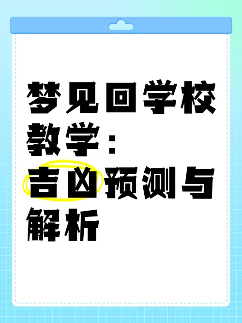 梦见上学写作业-梦醒写作业