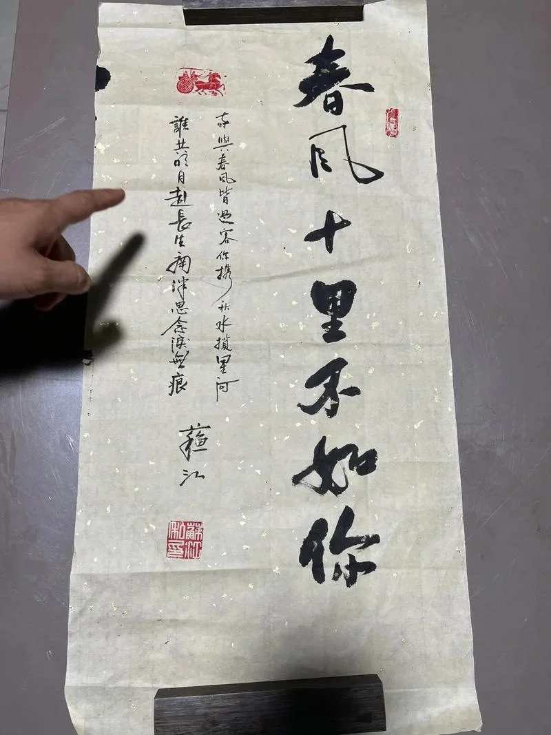 十里春风下一句_1