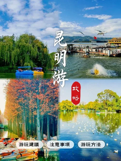 昆明10月旅游攻略-昆明10月游玩指南