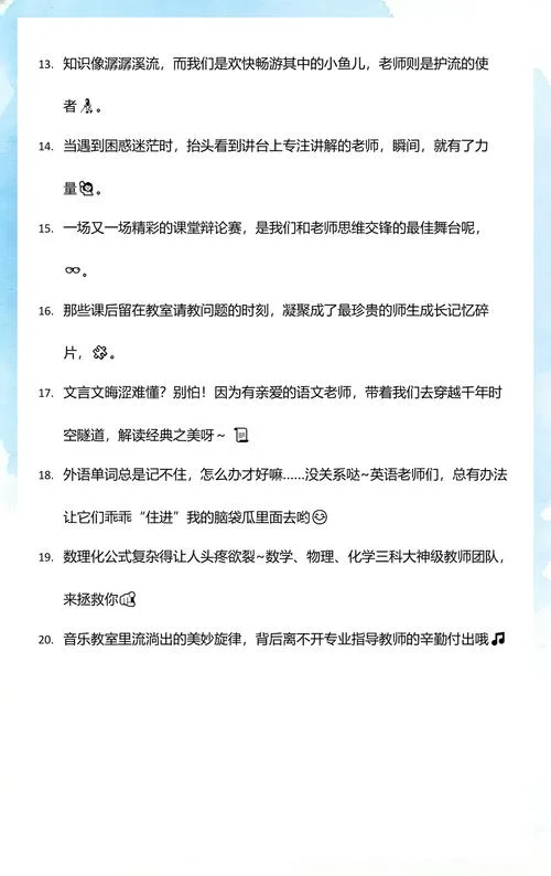 教师学习文案_2