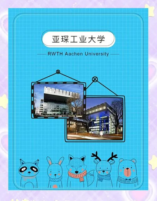 德国亚琛工业大学申请_2