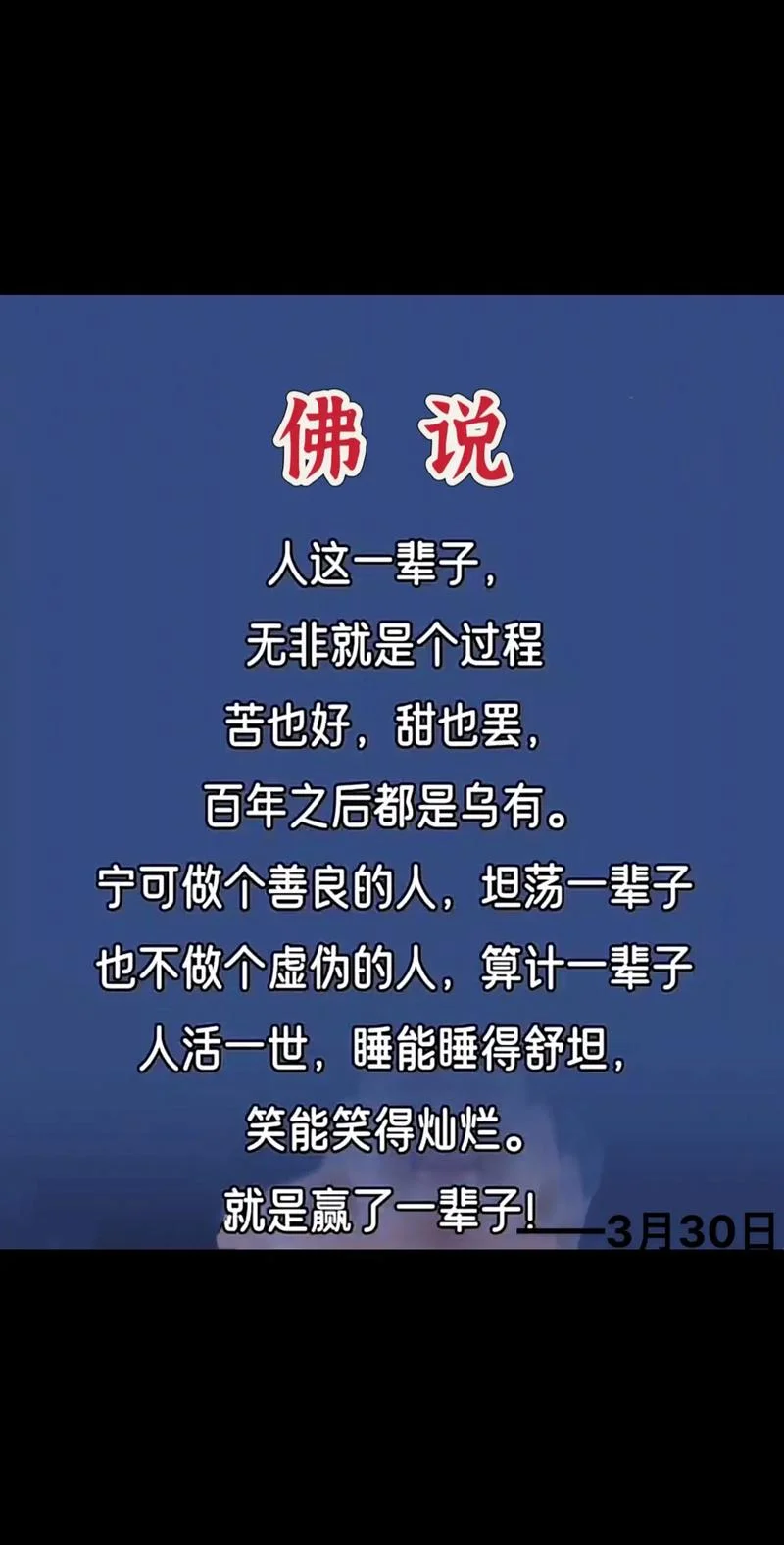 佛关于人生感悟的句子_1